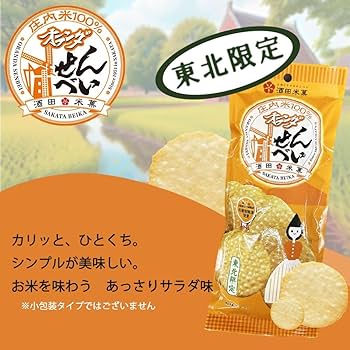 Amazon.co.jp: 酒田米菓 オランダせんべい 20入 梅こんぶ味 煮干